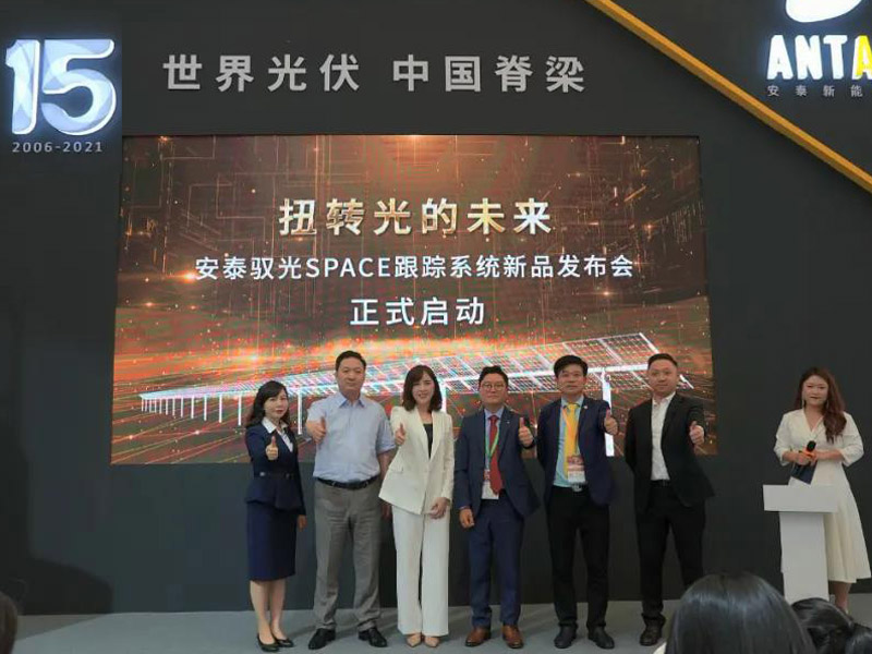 Antaisolar Launched SPACE，the 1P Multi-Slew solar tracker in 2021 SNEC